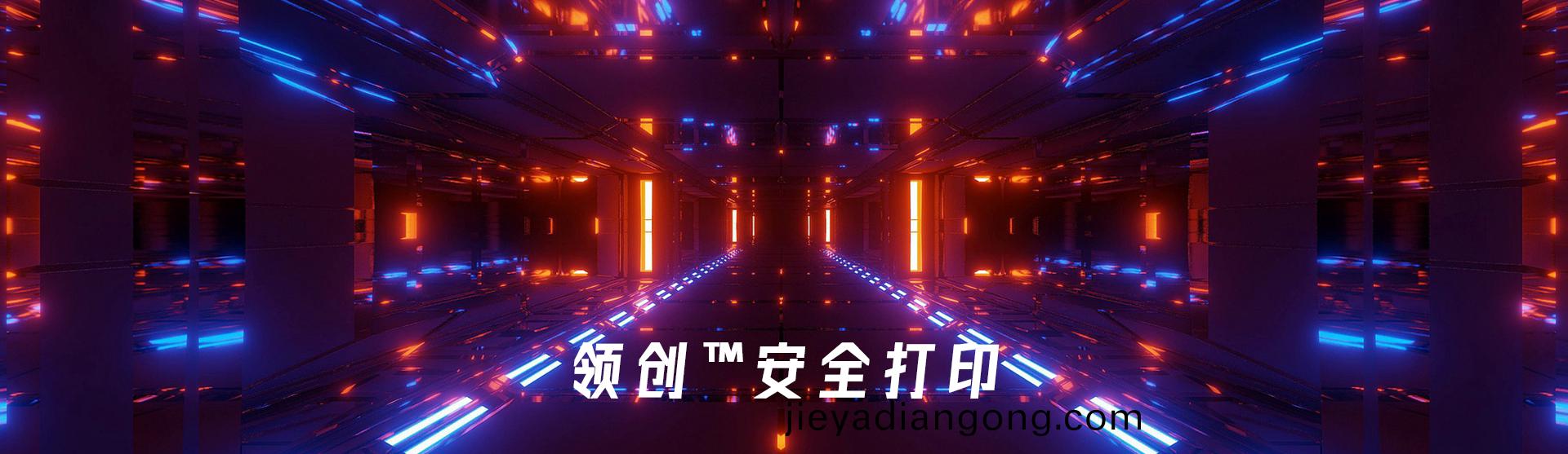 信創辦(ban)公(gong)外設(she)