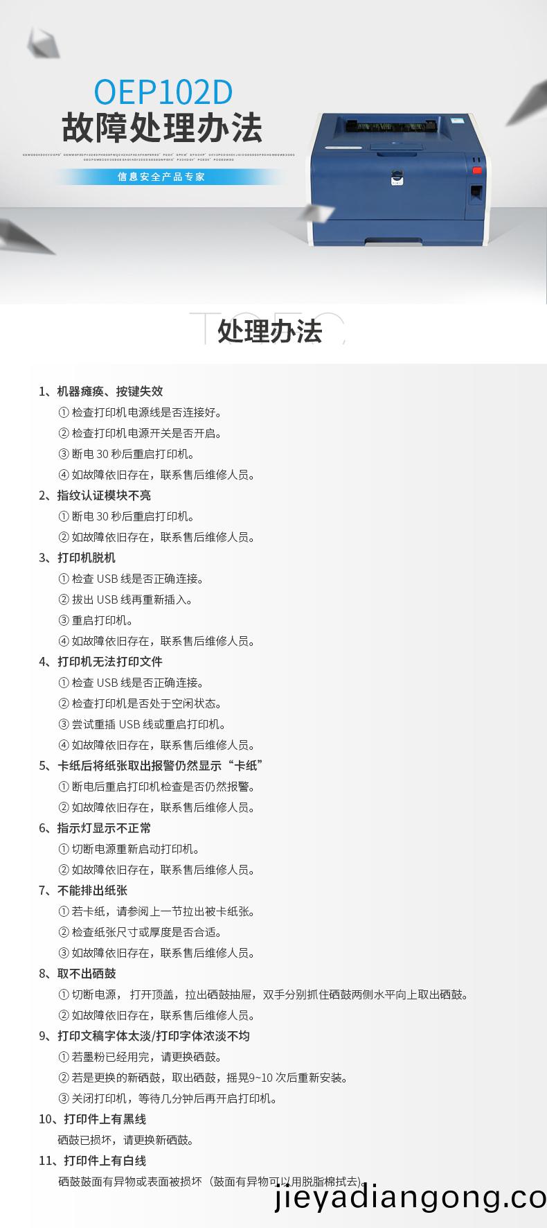 OEP102D